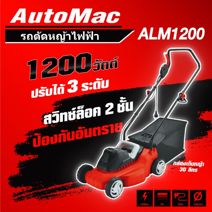 1.ALM1200