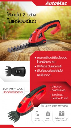 442838CS-AUTOMAC