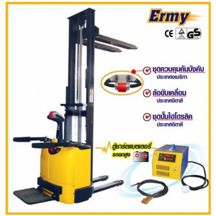 รถยกสูงกึ่งไฟฟ้า ESG-1526