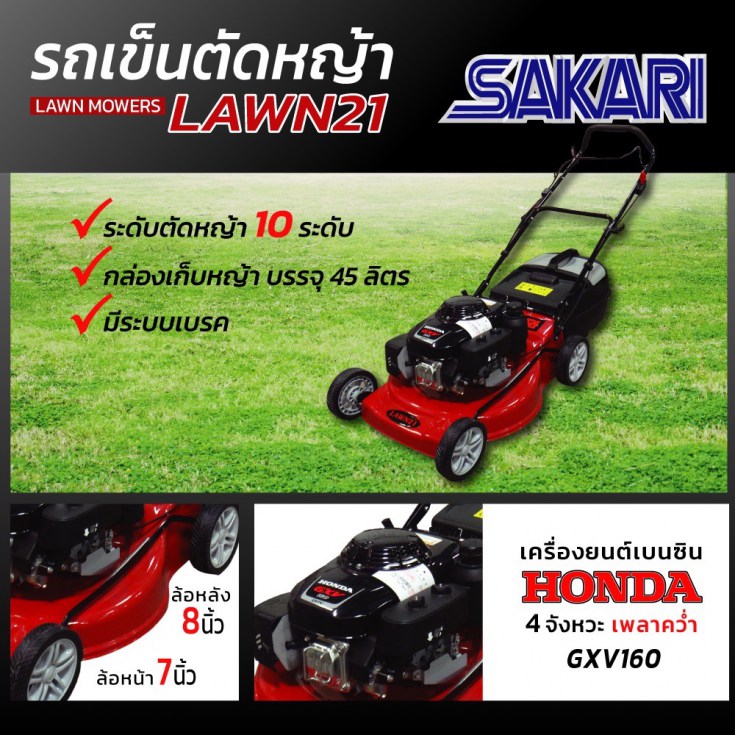 รถเข็นตัดหญ้า