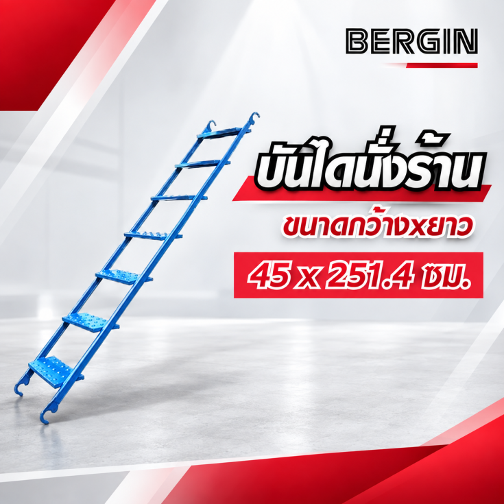 บันไดนั่งร้าน6